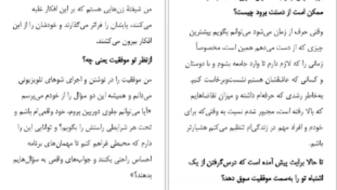 دانلود کتاب وقتی زنان بخواهند گریس بانی pdf