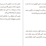دانلود کتاب چگونه در هر کاری شکست بخوریم و باز هم برنده باشیم اسکات آدامز pdf