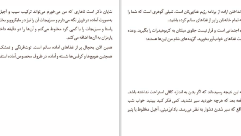 دانلود کتاب چگونه در هر کاری شکست بخوریم و باز هم برنده باشیم اسکات آدامز pdf