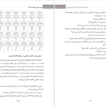 دانلود کتاب روش خوردن هوشمندانه سوزان پیرس تامپسون pdf