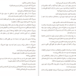 دانلود کتاب ذرت سرخ مو یان pdf
