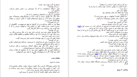 دانلود کتاب چون دوستت دارم گیوم موسو pdf