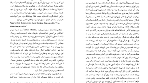 دانلود کتاب عقاید یک دلقک هاینریش بل pdf