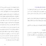 دانلود کتاب بخواهید تا به شما داده شود استر هیکس pdf