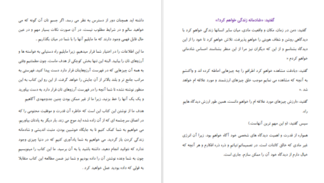 دانلود کتاب بخواهید تا به شما داده شود استر هیکس pdf