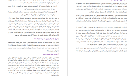 دانلود کتاب همسرداری با گاو بنفش مهدی مقیم اسلام pdf