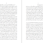 دانلود کتاب بوف کور صادق هدایت pdf