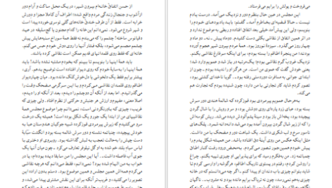 دانلود کتاب بوف کور صادق هدایت pdf