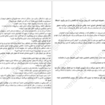 دانلود کتاب نفرت بازی سالی تورن pdf