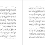دانلود کتاب گرسنه کنوت هامسون pdf