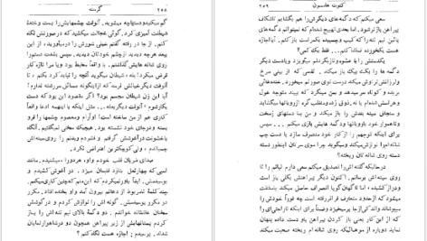 دانلود کتاب گرسنه کنوت هامسون pdf