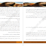 دانلود کتاب میزبان استفنی مه‌یر pdf