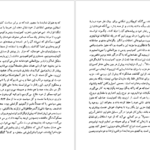دانلود کتاب خروج اضطراری اینیاتسیو سیلونه pdf