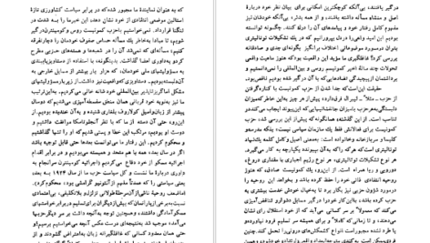 دانلود کتاب خروج اضطراری اینیاتسیو سیلونه pdf