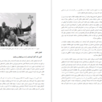 دانلود کتاب طرحی برای انقلاب سردیا پوپویچ pdf