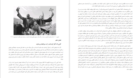 دانلود کتاب طرحی برای انقلاب سردیا پوپویچ pdf