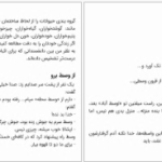 دانلود کتاب حرف بزنم یا نزنم عزیز نسین pdf