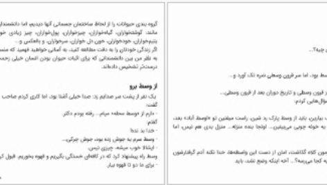 دانلود کتاب حرف بزنم یا نزنم عزیز نسین pdf