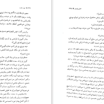 دانلود کتاب غول مدفون کازوئو ایشی گورو pdf