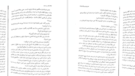 دانلود کتاب غول مدفون کازوئو ایشی گورو pdf