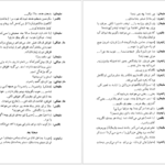 دانلود کتاب آسمان ریسمون ایرج پزشکزاد pdf