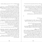 دانلود کتاب منطقه مرده استفن کینگ pdf