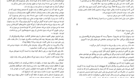 دانلود کتاب منطقه مرده استفن کینگ pdf