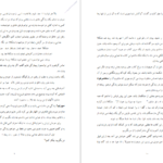 دانلود کتاب فراموش کردن شکست عشقی مخرب نیکی بشارتی pdf