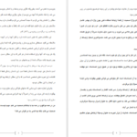 دانلود کتاب گفتگو با خدا جلد ۱ نیل دونالد والش pdf