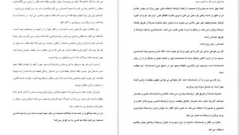 دانلود کتاب گفتگو با خدا جلد ۱ نیل دونالد والش pdf