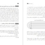 دانلود کتاب راهنمای معلم نگارش ۲ پایه یازدهم pdf