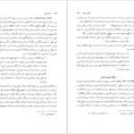دانلود کتاب نامه باستان میر جلال الدین کزازی جلد هفتم pdf