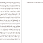 خورشید خانواده ی اسکورتا لوران گوده pdf