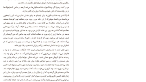 خورشید خانواده ی اسکورتا لوران گوده pdf