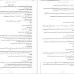 دانلود کتاب عشق و ژلاتو جلد ۲ جنا اوانس ولچ pdf