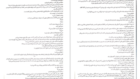 دانلود کتاب عشق و ژلاتو جلد ۲ جنا اوانس ولچ pdf