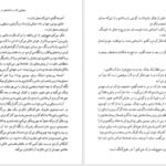 دانلود کتاب تا زمانی که هاینریش بل pdf