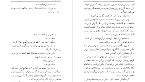 دانلود کتاب پدرو پارامو خوان رولفو pdf