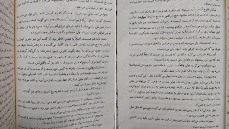 دانلود کتاب سه تاج شوم جلد ۴ کندرا بلیک pdf