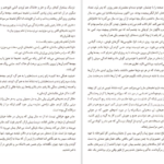 دانلود کتاب شایو اوسامو دازای pdf