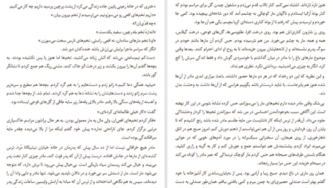 دانلود کتاب شایو اوسامو دازای pdf