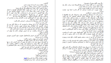 دانلود کتاب چون دوستت دارم گیوم موسو pdf