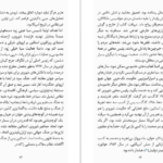 دانلود کتاب جاسوس میلیارد دلاری دیوید ای هافمن pdf