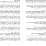دانلود کتاب سهره‌ی طلایی دانا تارت pdf