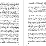 دانلود کتاب فونتامارا اینیاتسیو سیلونه pdf