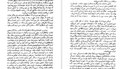 دانلود کتاب فونتامارا اینیاتسیو سیلونه pdf