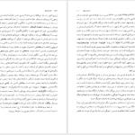 دانلود کتاب نامه باستان میر جلال الدین کزازی جلد هشتم pdf