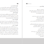 دانلود کتاب راهنمای معلم نگارش ۳ پایه دوازدهم pdf