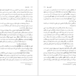 دانلود کتاب نامه باستان میر جلال الدین کزازی جلد هفتم pdf