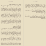 دانلود کتاب کشفم کن جلد دوم طاهره مافی pdf